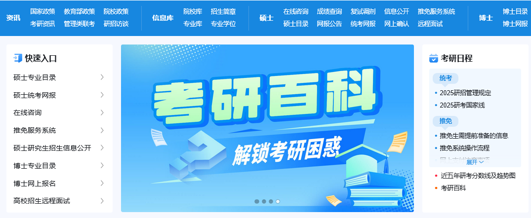 2026年非全日制研究生招生權(quán)威指南 最新簡章匯編與高效報讀統(tǒng)考攻略
