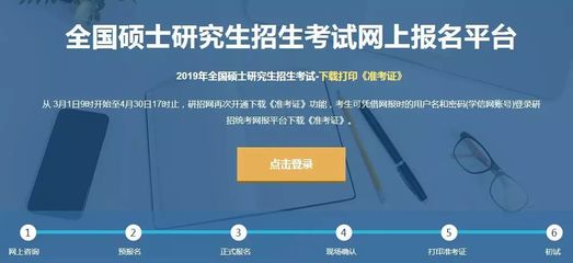 準考證遺失別慌張，研招網(wǎng)再開下載通道助力復(fù)試