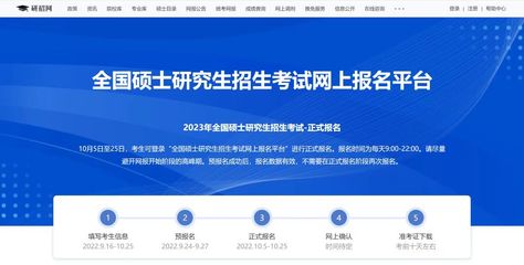 傳媒學(xué)子考研正式報名今日啟動，暢考統(tǒng)考網(wǎng)指南助你揚帆起航