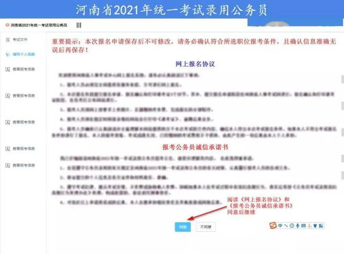 河南省考公告重磅發(fā)布 商丘市招錄360人，報(bào)名與筆試時(shí)間確定
