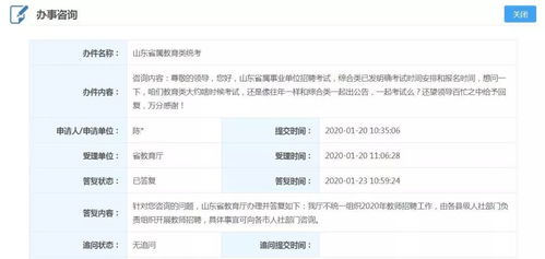 2020年教師招聘考試動(dòng)態(tài) 山東取消統(tǒng)考，安徽推遲筆試，備考策略需調(diào)整